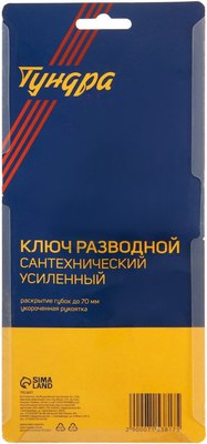 Гаечный ключ Tundra Разводной 7153817