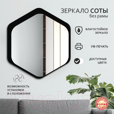 Зеркало Алмаз-Люкс Д-072