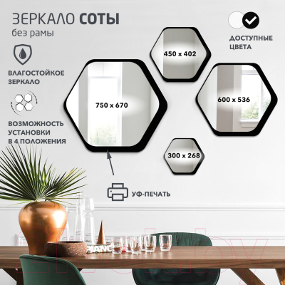 Зеркало Алмаз-Люкс Д-072