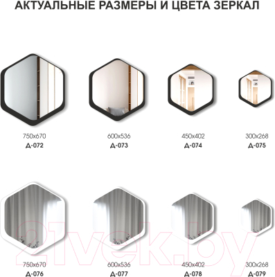 Зеркало Алмаз-Люкс Д-072