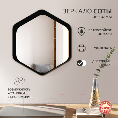 Зеркало Алмаз-Люкс Д-073