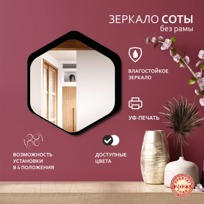 Зеркало Алмаз-Люкс Д-075