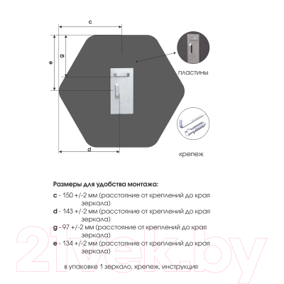 Зеркало Алмаз-Люкс Д-075