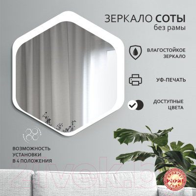 Зеркало Алмаз-Люкс Д-076