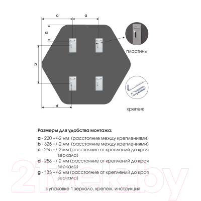 Зеркало Алмаз-Люкс Д-076