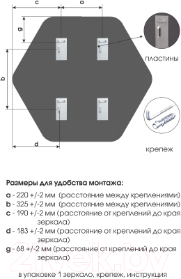 Зеркало Алмаз-Люкс Д-077