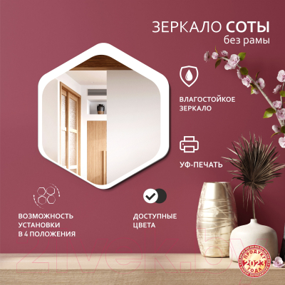 Зеркало Алмаз-Люкс Д-079