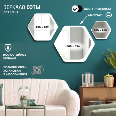 Зеркало Алмаз-Люкс Д-079