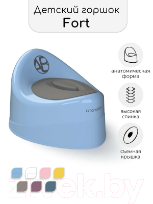 Детский горшок Amarobaby Fort с крышкой / AB221102F/19 (голубой)