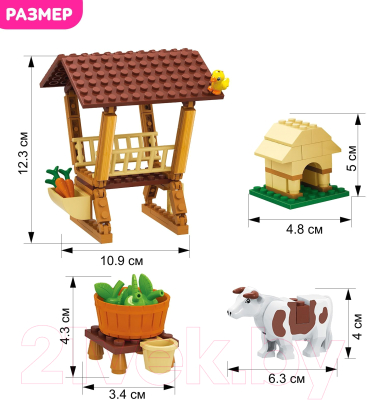 Конструктор Keyixing Ферма 24419 / 1413033