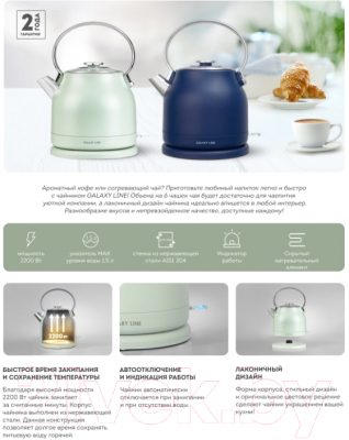 Электрочайник Galaxy Line GL 0333