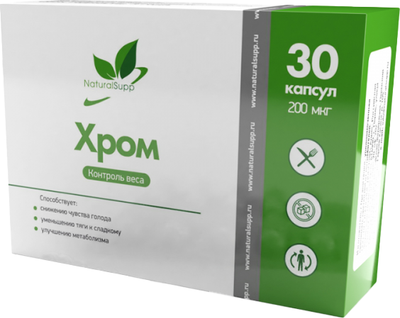 Минерал NaturalSupp Chrome Picolinate 200 мкг. - фото