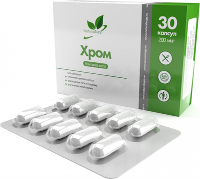 Минерал NaturalSupp Chrome Picolinate 200 мкг.