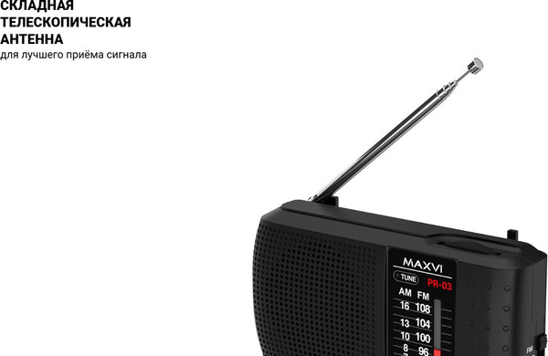 Радиоприемник Maxvi PR-03