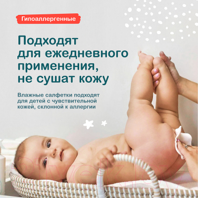 Влажные салфетки детские Ottino С клапаном