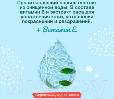 Влажные салфетки детские Ottino С клапаном