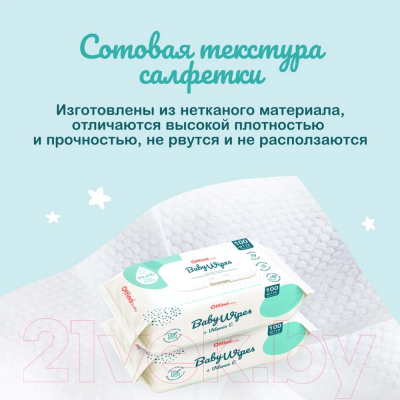 Влажные салфетки детские Ottino С клапаном