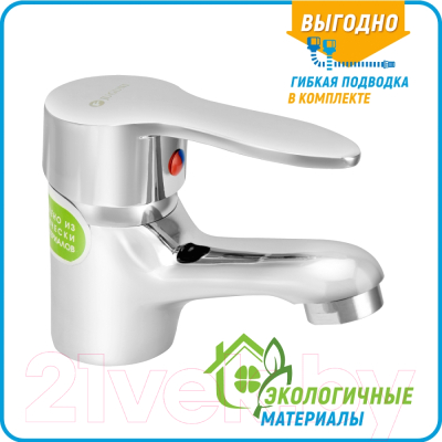 Смеситель Juguni Pegas 0402.608