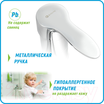 Смеситель Juguni Pegas 0402.603
