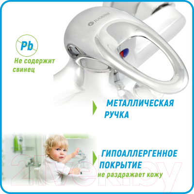 Смеситель Juguni Phoenix 0402.614