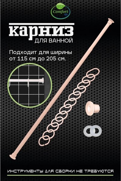 Карниз для ванны Европласт Comfort Life 1.15x2