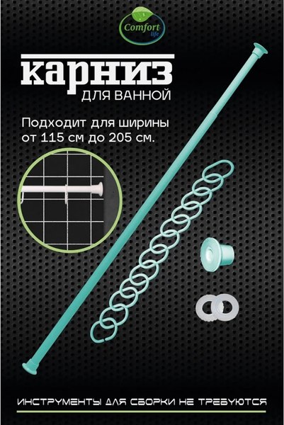 Карниз для ванны Европласт Comfort Life 1.15x2