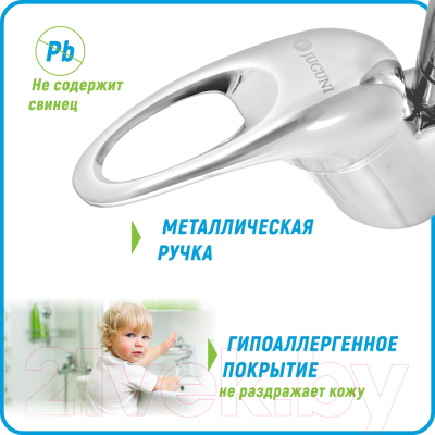 Смеситель Juguni Phoenix 0402.612