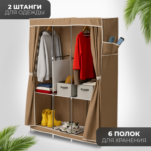 Тканевый шкаф Mio Tesoro Lari 3