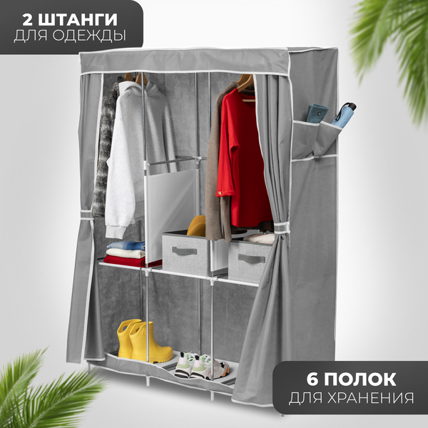 Тканевый шкаф Mio Tesoro Lari 3