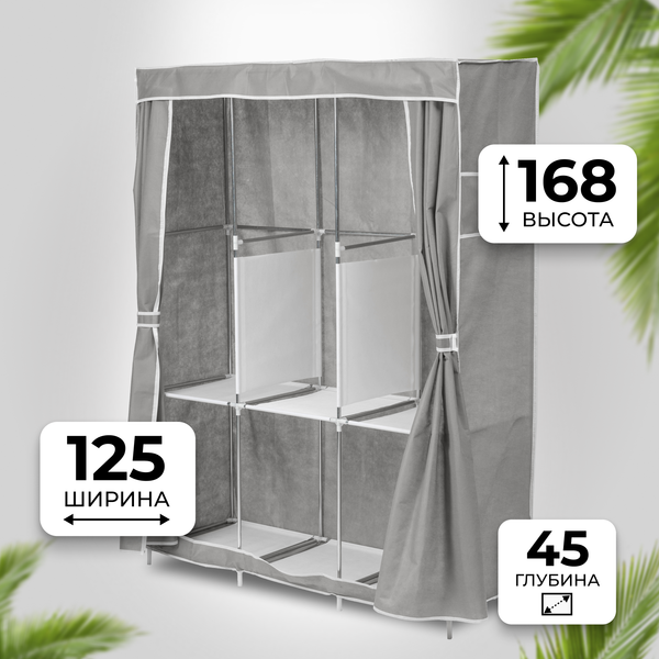 Тканевый шкаф Mio Tesoro Lari 3