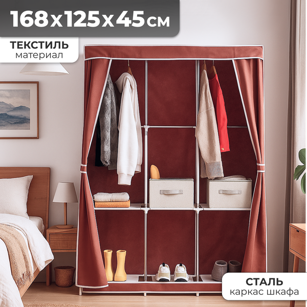 Тканевый шкаф Mio Tesoro Lari 3 - фото