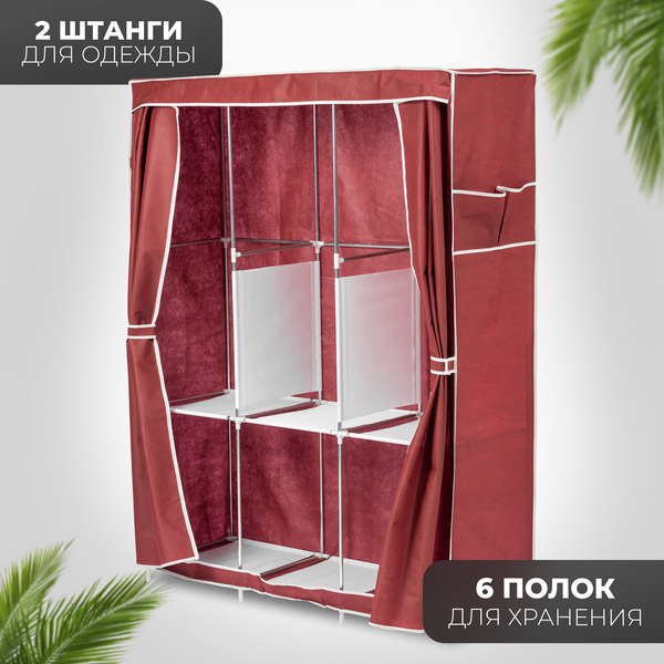 Тканевый шкаф Mio Tesoro Lari 3