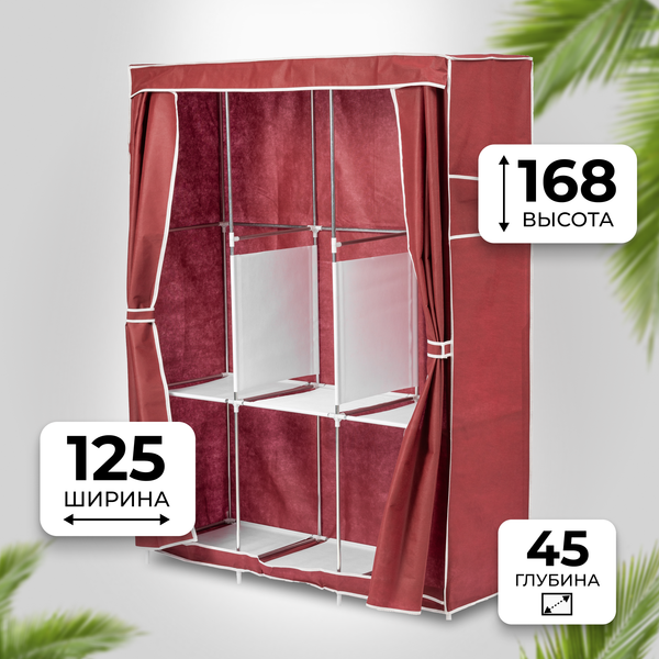 Тканевый шкаф Mio Tesoro Lari 3