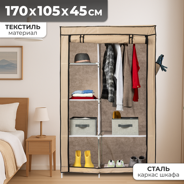 Тканевый шкаф Mio Tesoro Lari 2 - фото