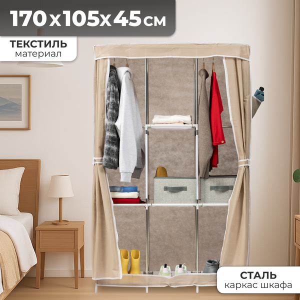 Тканевый шкаф Mio Tesoro Lari 4 - фото