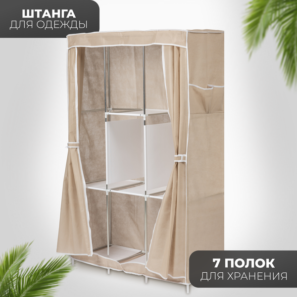 Тканевый шкаф Mio Tesoro Lari 4