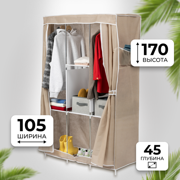 Тканевый шкаф Mio Tesoro Lari 4