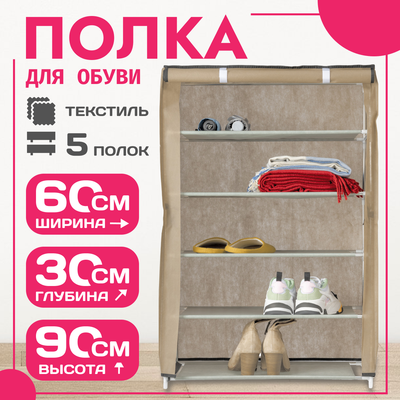 Полка для обуви Mio Tesoro Lari 1M - фото