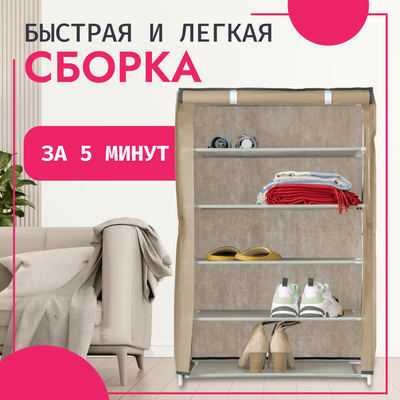 Полка для обуви Mio Tesoro Lari 1M