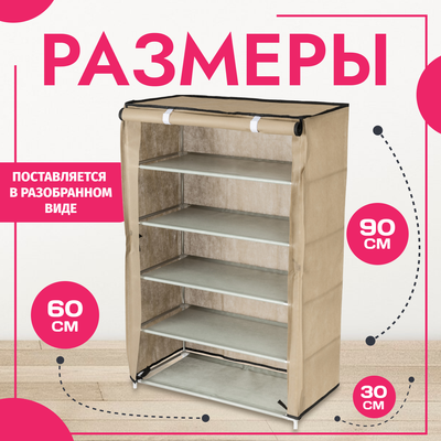 Полка для обуви Mio Tesoro Lari 1M