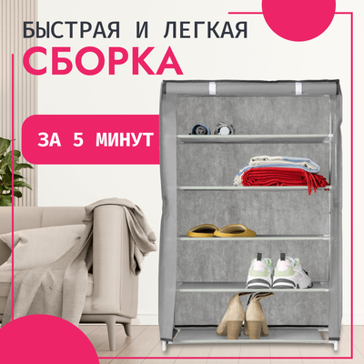 Полка для обуви Mio Tesoro Lari 1M