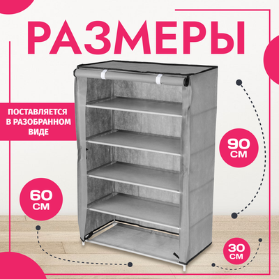 Полка для обуви Mio Tesoro Lari 1M