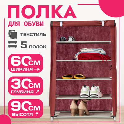 Полка для обуви Mio Tesoro Lari 1M - фото