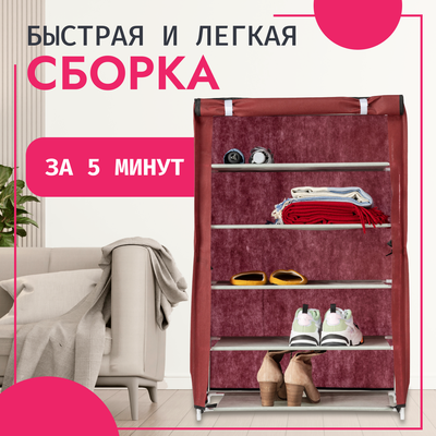 Полка для обуви Mio Tesoro Lari 1M