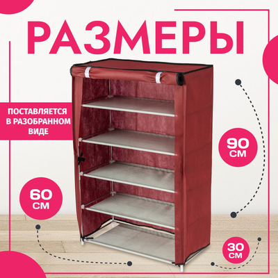 Полка для обуви Mio Tesoro Lari 1M