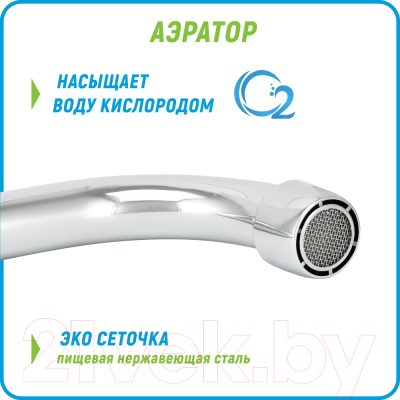 Смеситель Juguni Lyra 0402.642