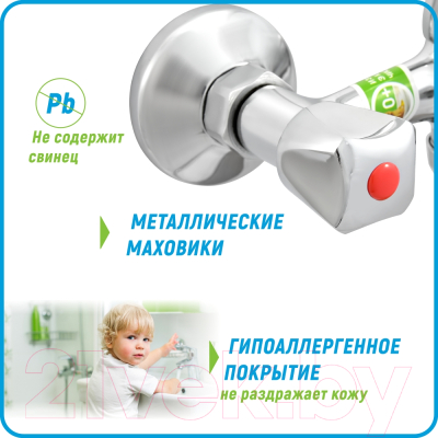 Смеситель Juguni Lyra 0402.642A