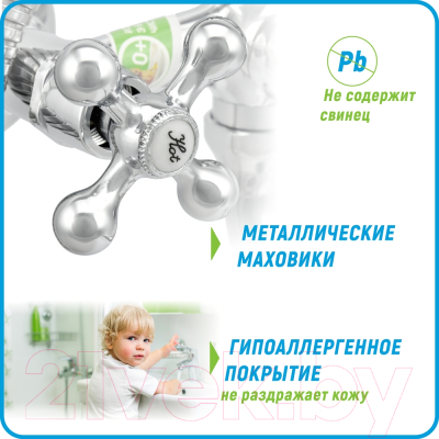 Смеситель Juguni Aquarius 0402.656