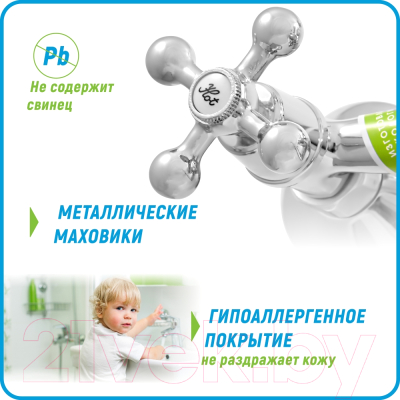 Смеситель Juguni Aquarius 0402.656A