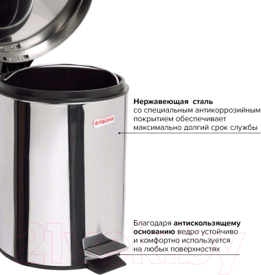 Мусорное ведро Laima Classic / 604942